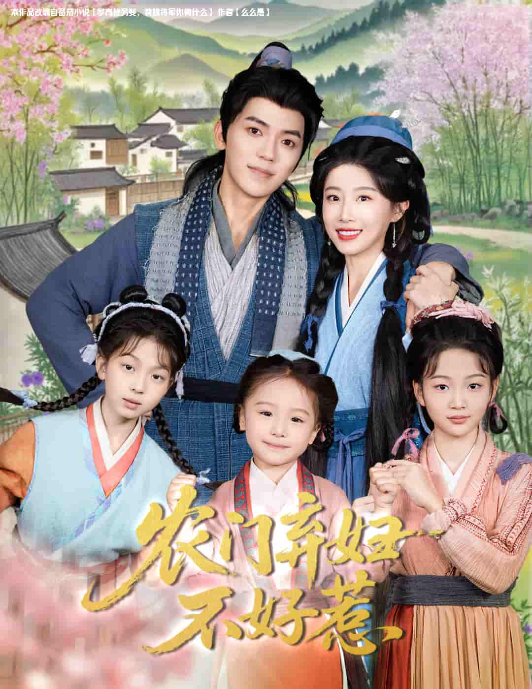 农门弃妇不好惹-搞砸网络-www.gaoza.cn