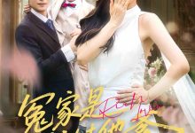冤家是我娃他爹-搞砸网络-www.gaoza.cn