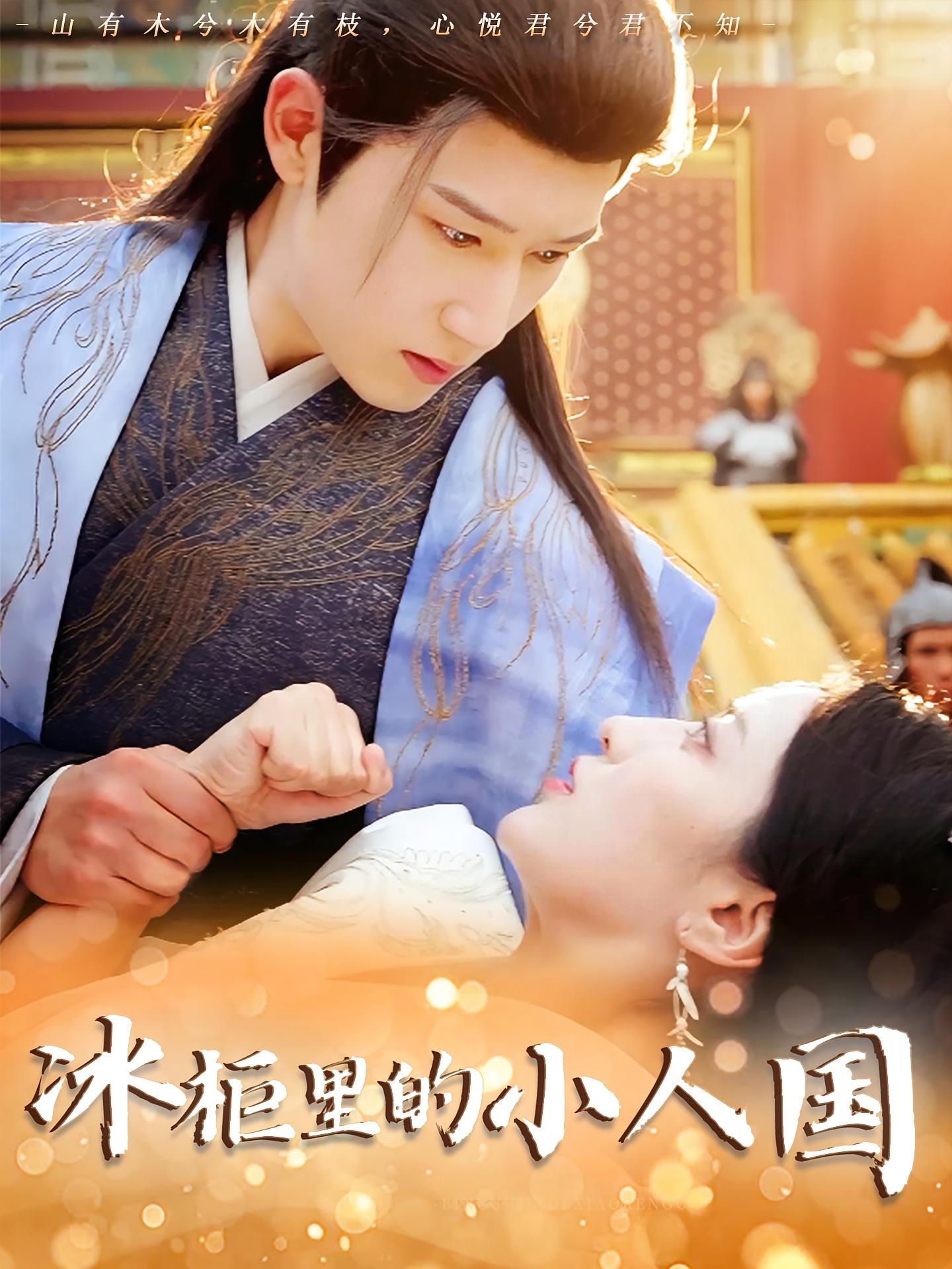 冰柜里的小人国-搞砸网络-www.gaoza.cn