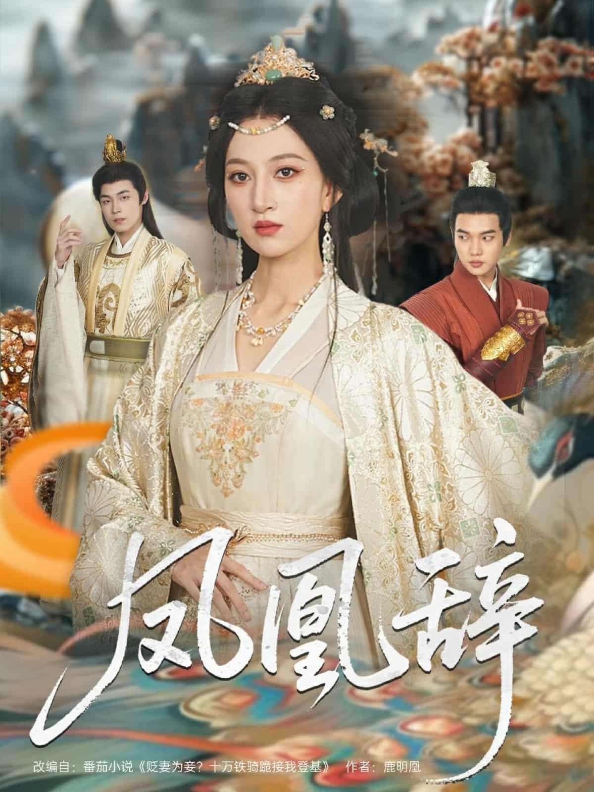 凤凰辞-搞砸网络-www.gaoza.cn
