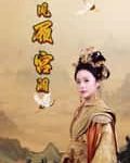 凤履宫阙-搞砸网络-www.gaoza.cn