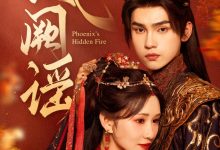 凤阙谣-搞砸网络-www.gaoza.cn