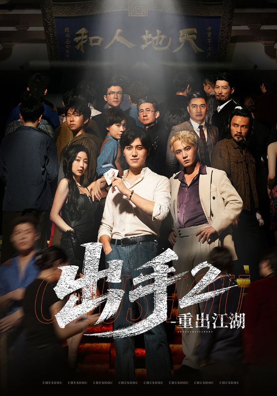 出手2重出江湖-搞砸网络-www.gaoza.cn
