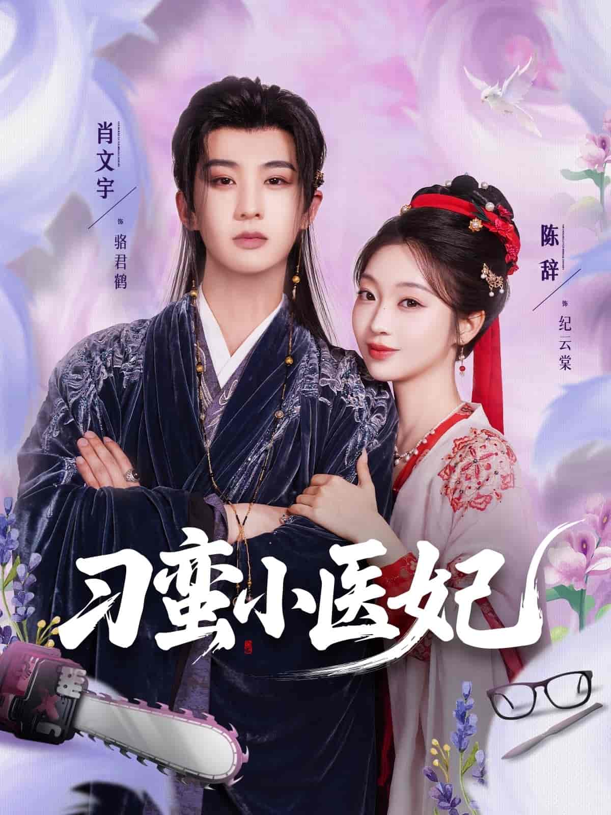 刁蛮小医妃-搞砸网络-www.gaoza.cn