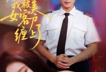 分手后我被美女客户缠上了-搞砸网络-www.gaoza.cn