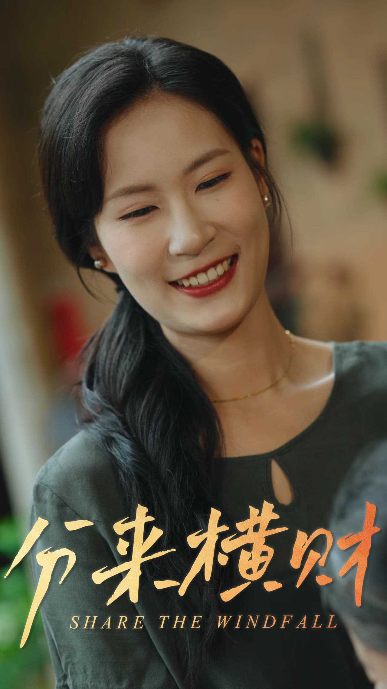 分来横财-搞砸网络-www.gaoza.cn