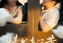 初恋竟是我女儿班主任&情书未泛黄-搞砸网络-www.gaoza.cn