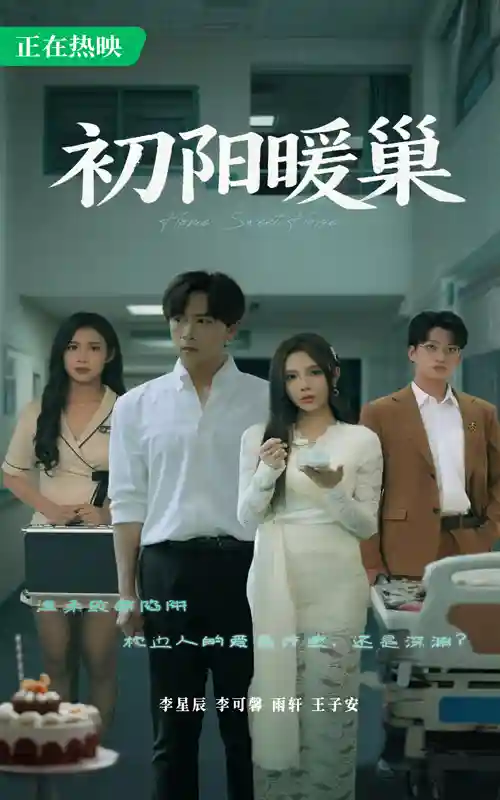初阳暖巢-搞砸网络-www.gaoza.cn
