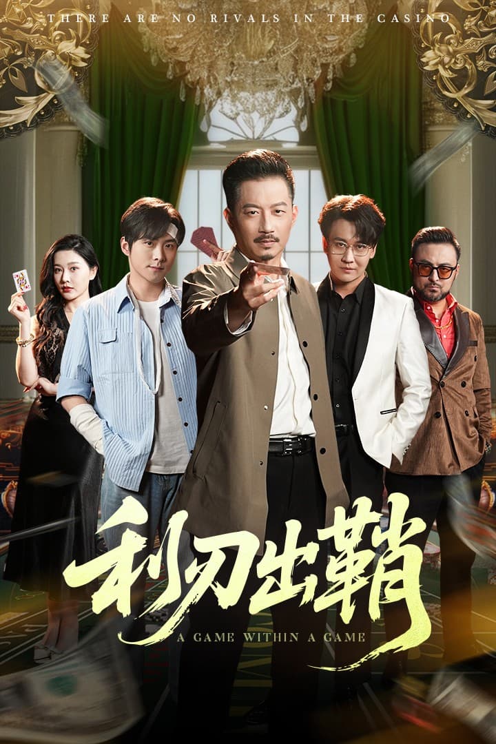 利刃出鞘-搞砸网络-www.gaoza.cn