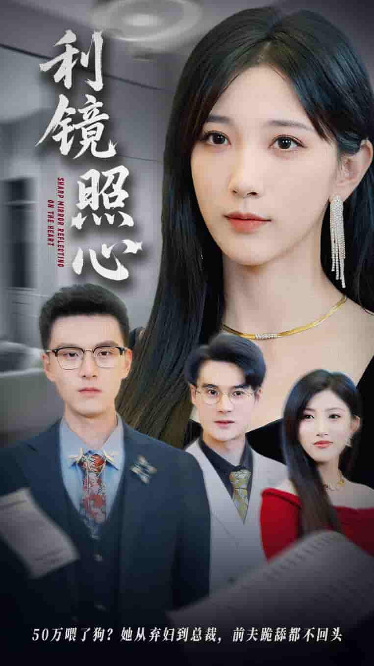 利镜照心-搞砸网络-www.gaoza.cn
