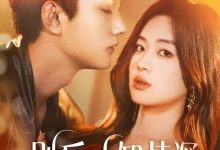 别后才知情深-搞砸网络-www.gaoza.cn