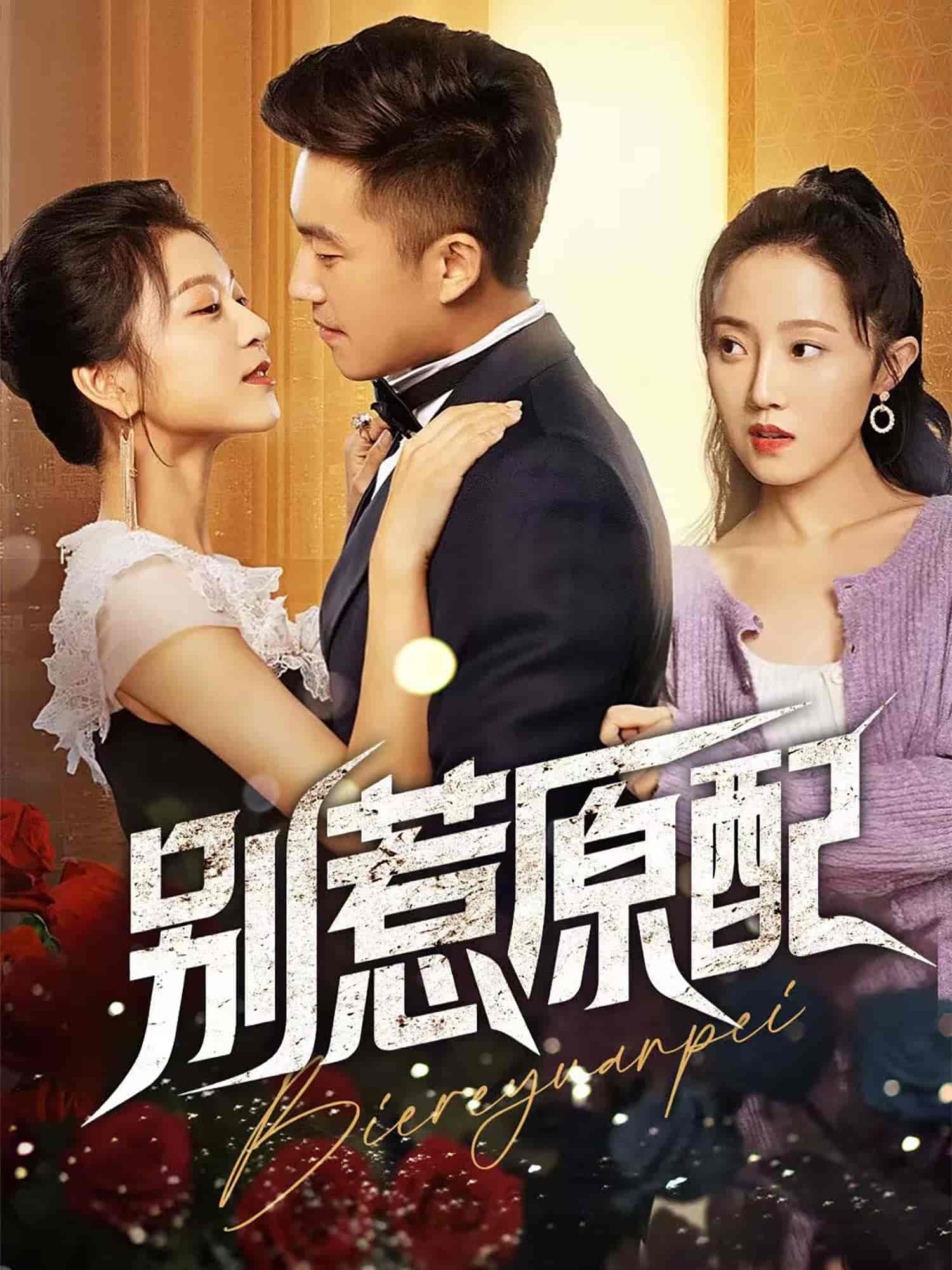 别惹原配-搞砸网络-www.gaoza.cn