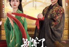 别等了我家夫君登基了-搞砸网络-www.gaoza.cn