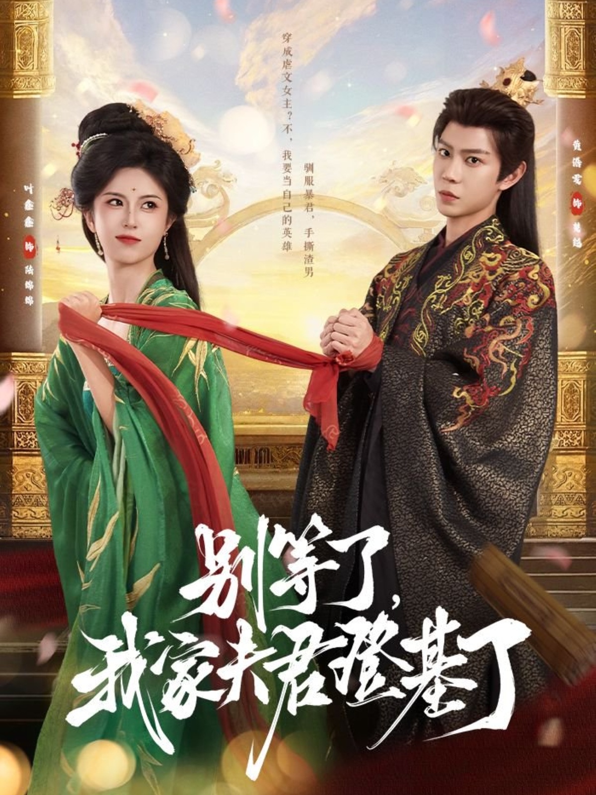 别等了我家夫君登基了-搞砸网络-www.gaoza.cn