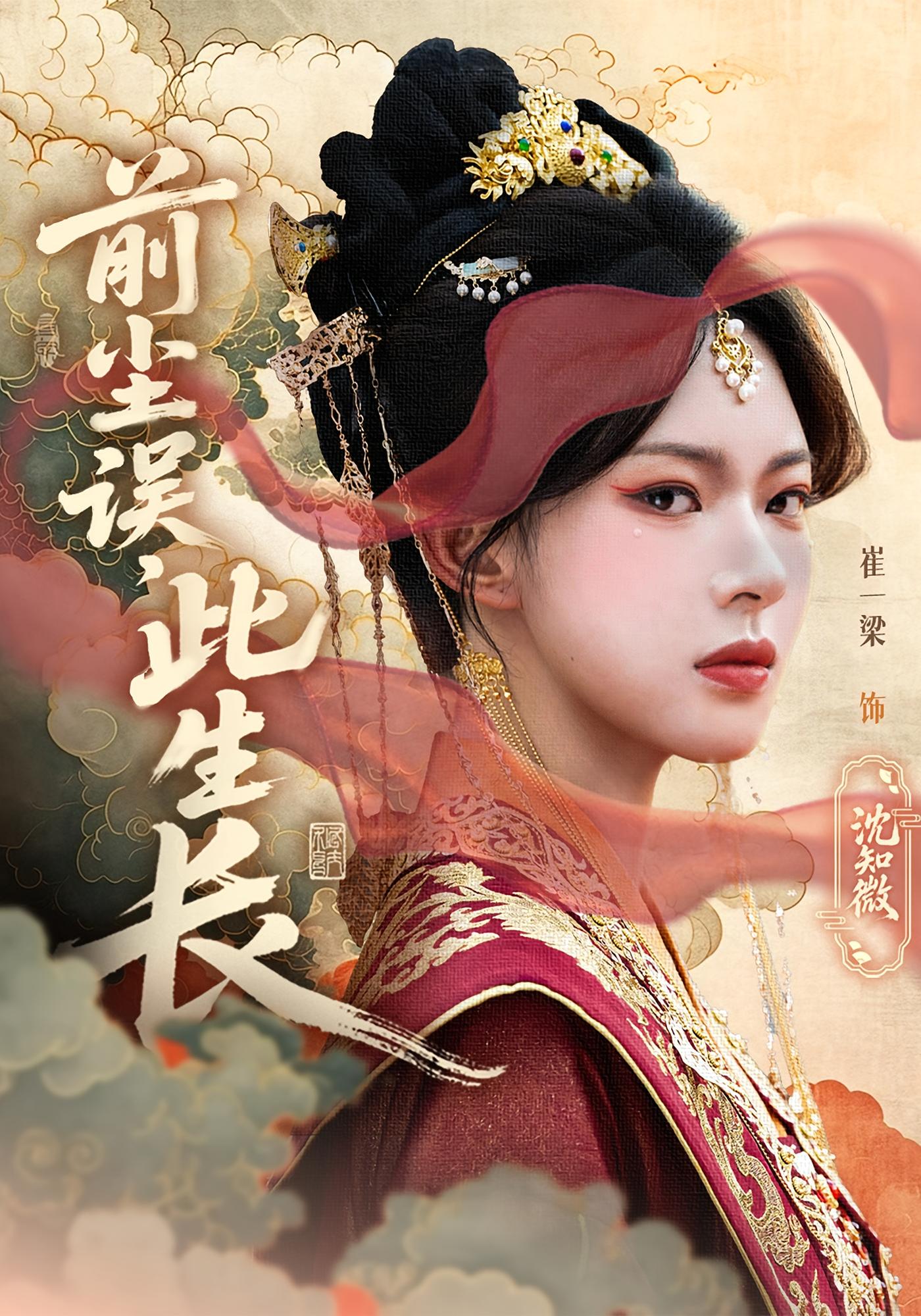 前尘误此生长-搞砸网络-www.gaoza.cn