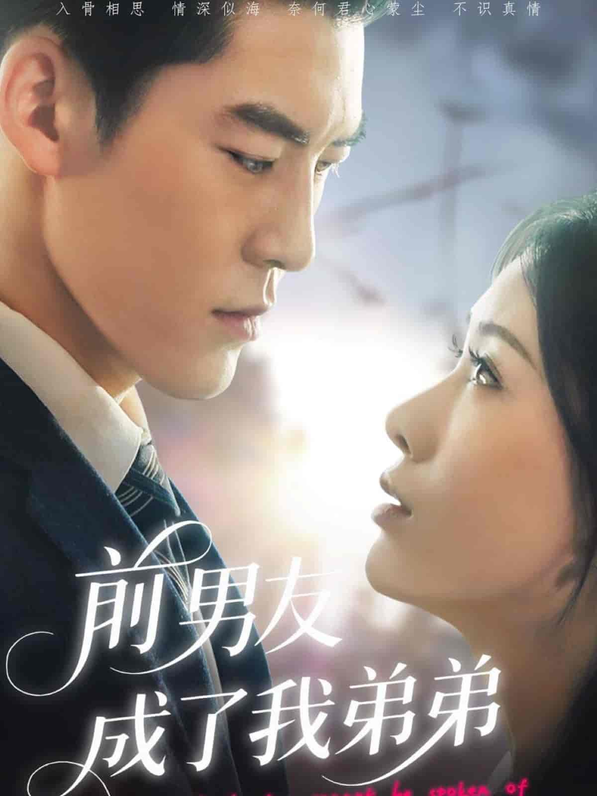 前男友成了我弟弟-搞砸网络-www.gaoza.cn