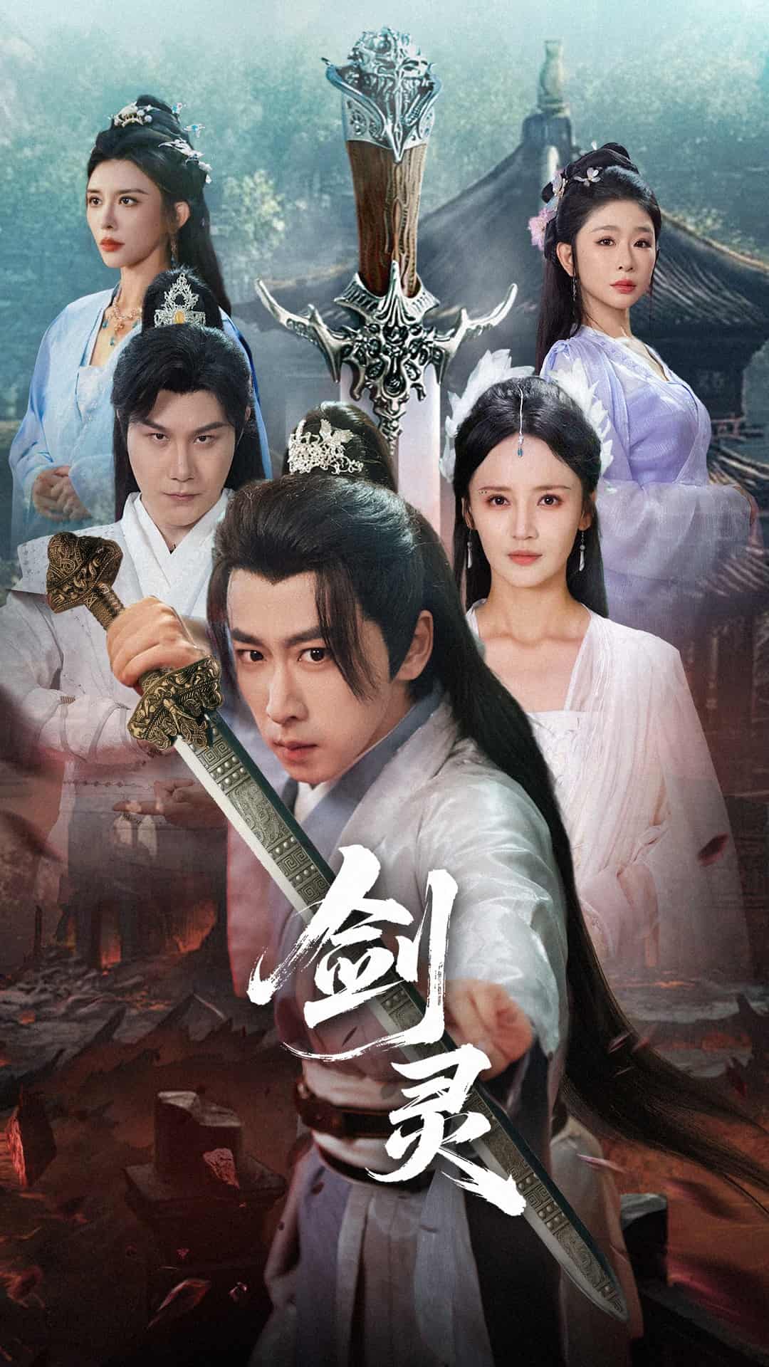 剑灵-搞砸网络-www.gaoza.cn