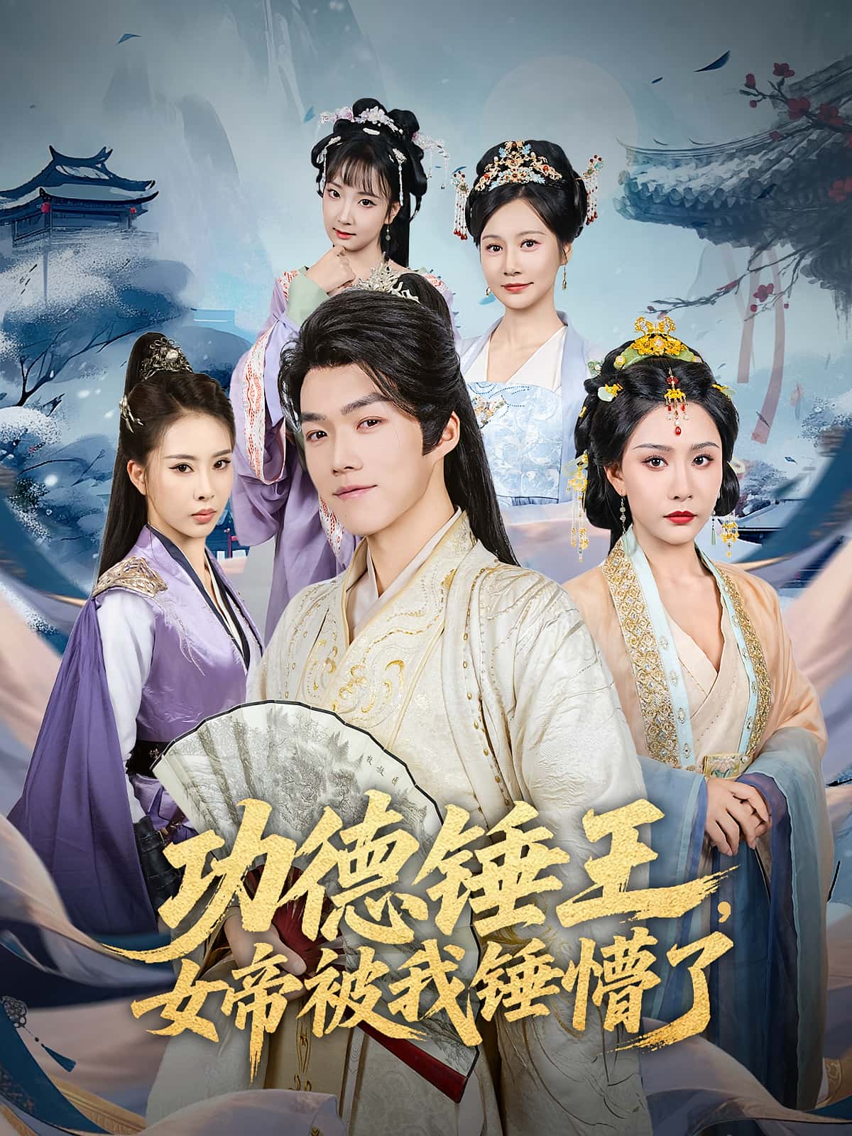 功德锤王女帝被我锤懵了-搞砸网络-www.gaoza.cn