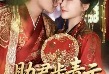 助君步青云-搞砸网络-www.gaoza.cn