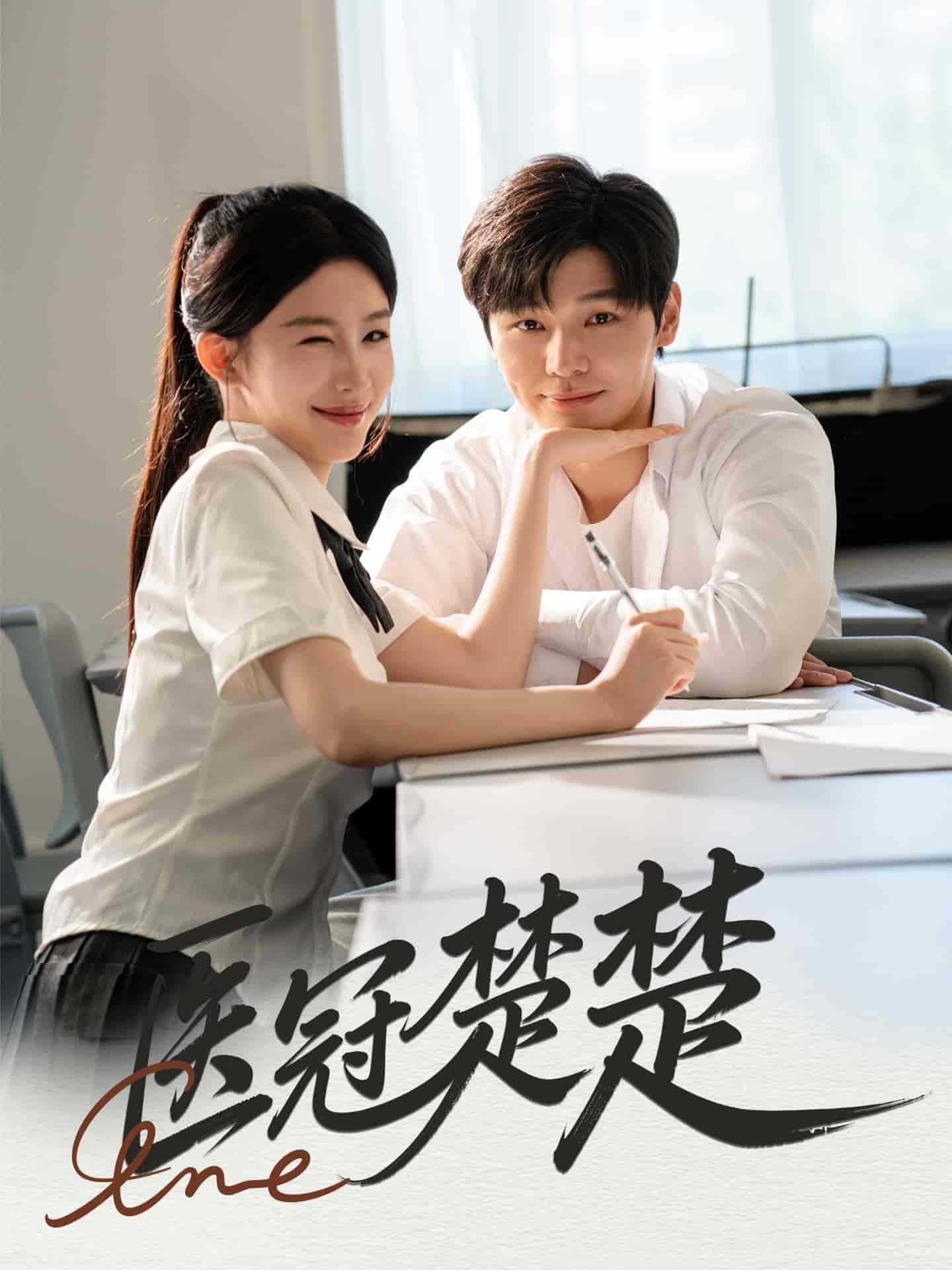 医冠楚楚-搞砸网络-www.gaoza.cn
