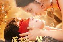 医妃一笑王爷魂都掉-搞砸网络-www.gaoza.cn