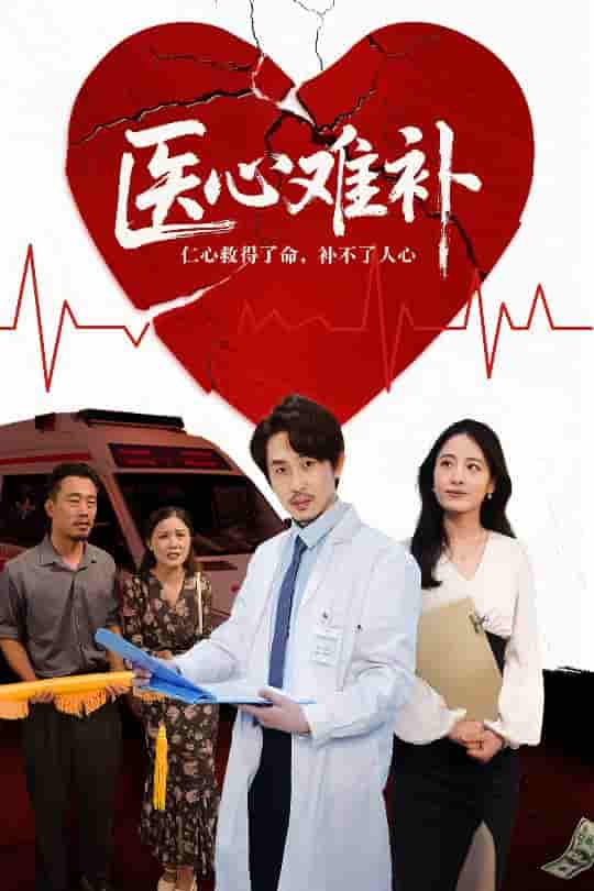 医心难补-搞砸网络-www.gaoza.cn