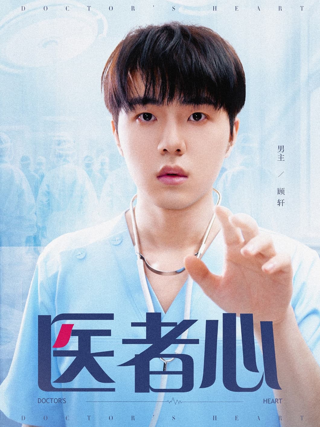 医者心-搞砸网络-www.gaoza.cn