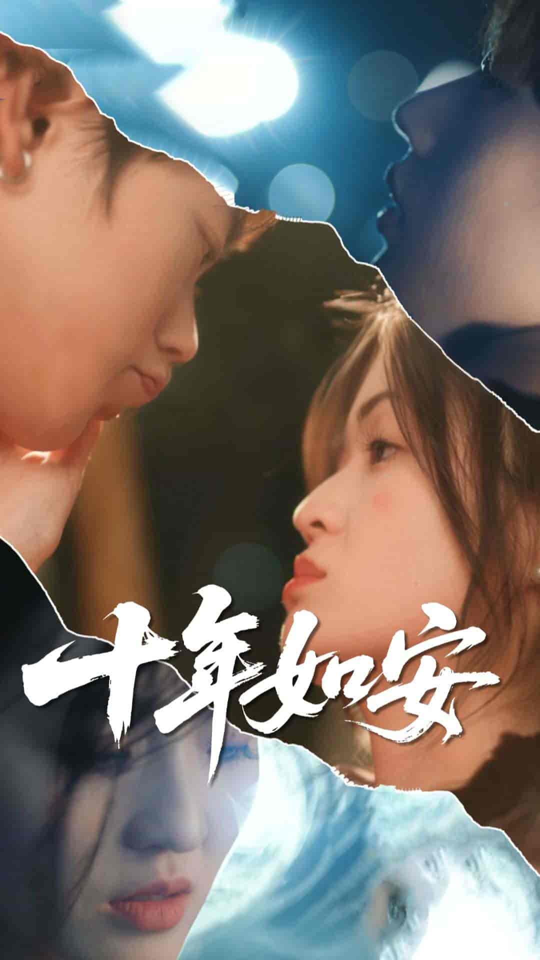 十年如安-搞砸网络-www.gaoza.cn