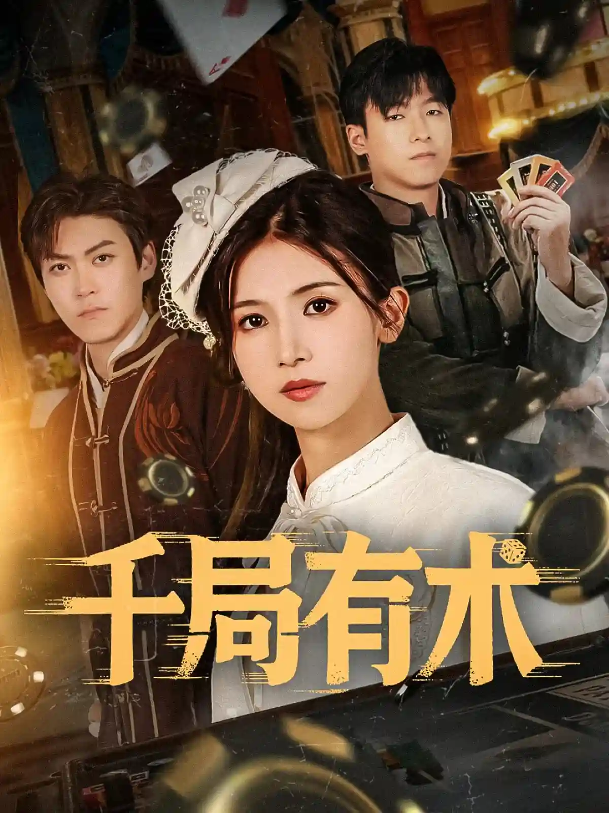 千局有术-搞砸网络-www.gaoza.cn