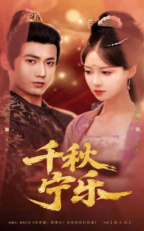 千秋宁乐-搞砸网络-www.gaoza.cn