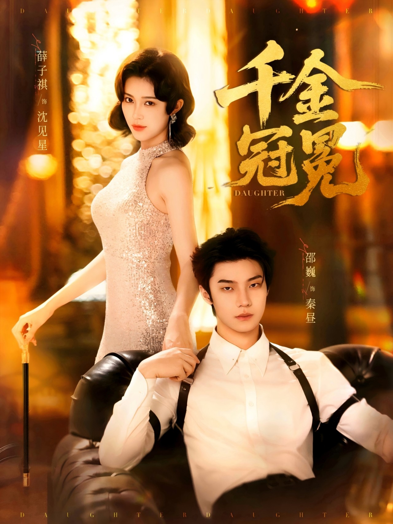 千金冠冕-搞砸网络-www.gaoza.cn
