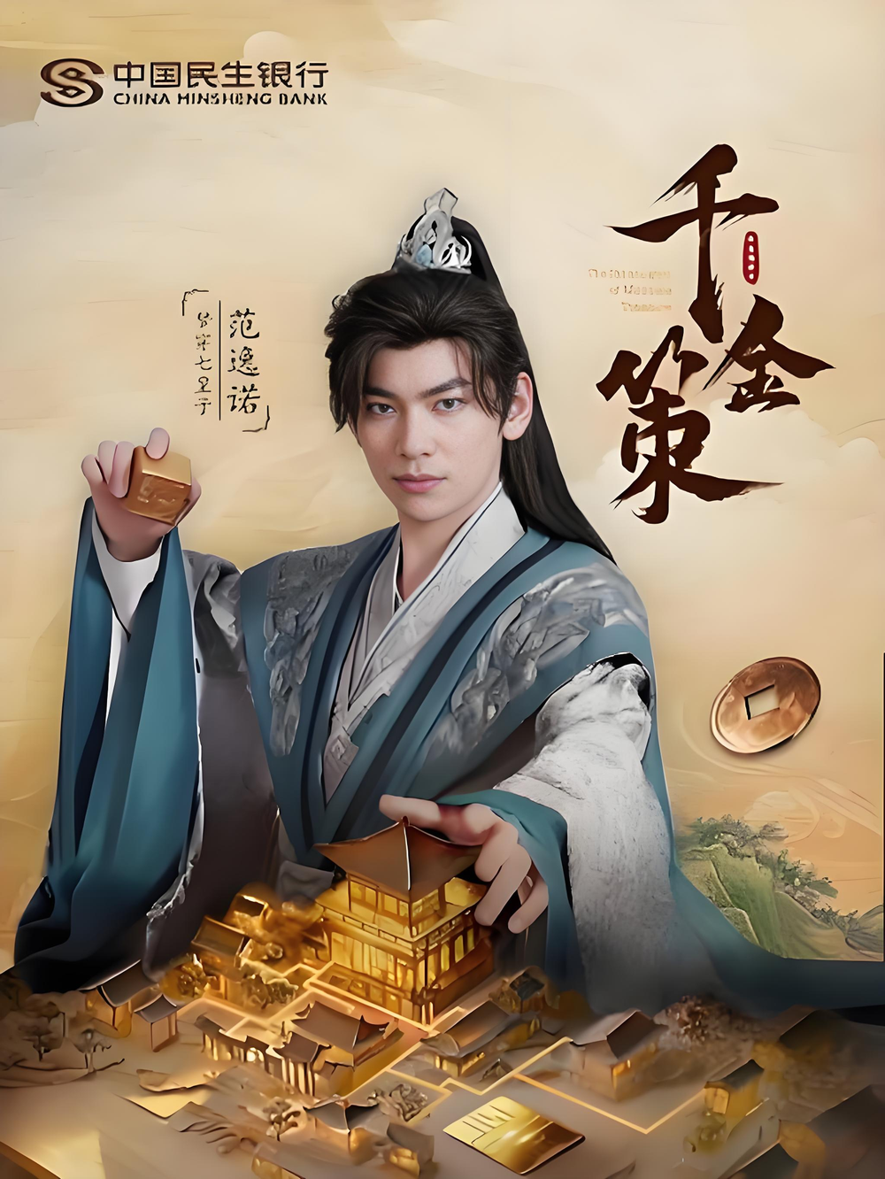 千金策-搞砸网络-www.gaoza.cn