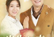 半生归来与君逢-搞砸网络-www.gaoza.cn