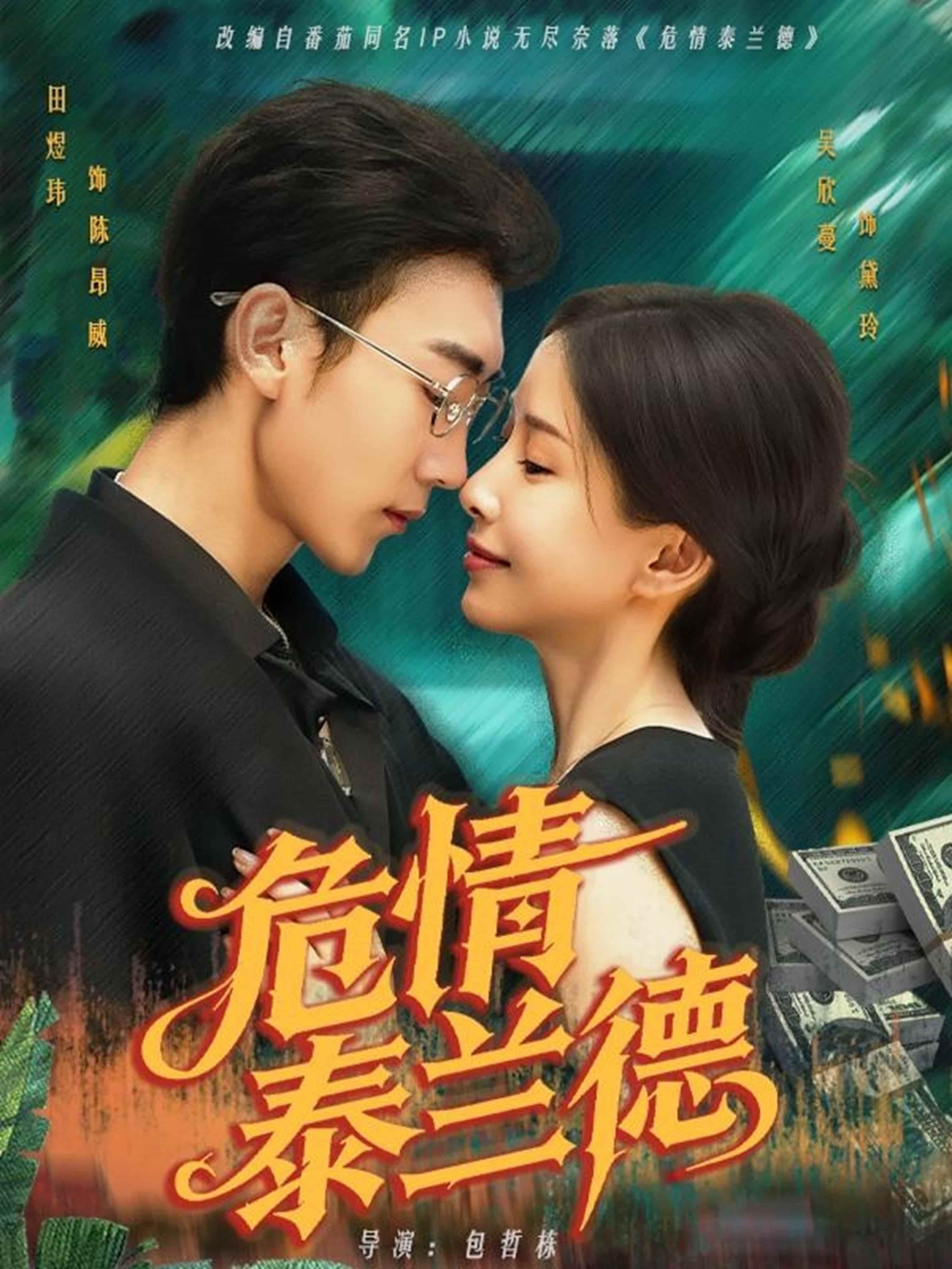 危情泰兰德-搞砸网络-www.gaoza.cn