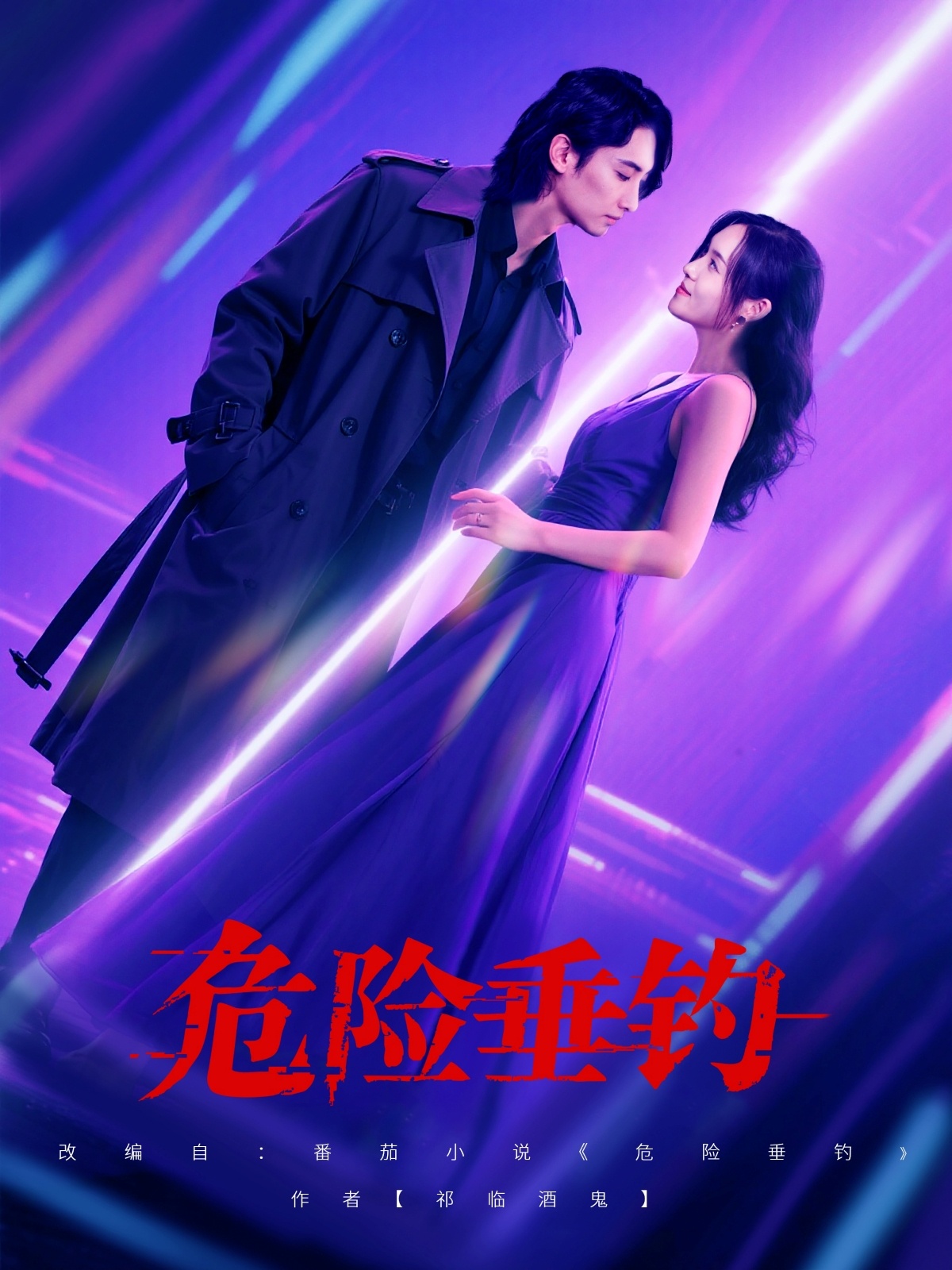 危险垂钓-搞砸网络-www.gaoza.cn