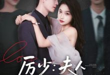 厉少夫人马甲又叒掉了-搞砸网络-www.gaoza.cn