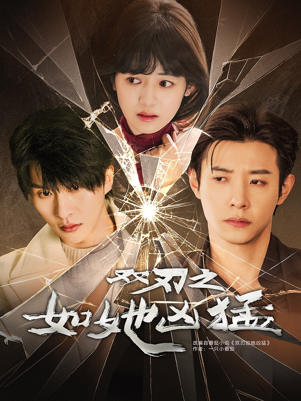 双刃之如她凶猛-搞砸网络-www.gaoza.cn