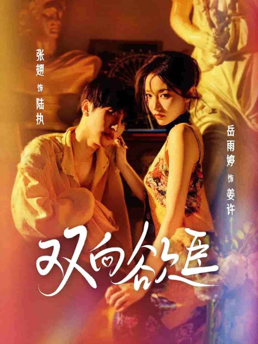 双向欲臣-搞砸网络-www.gaoza.cn