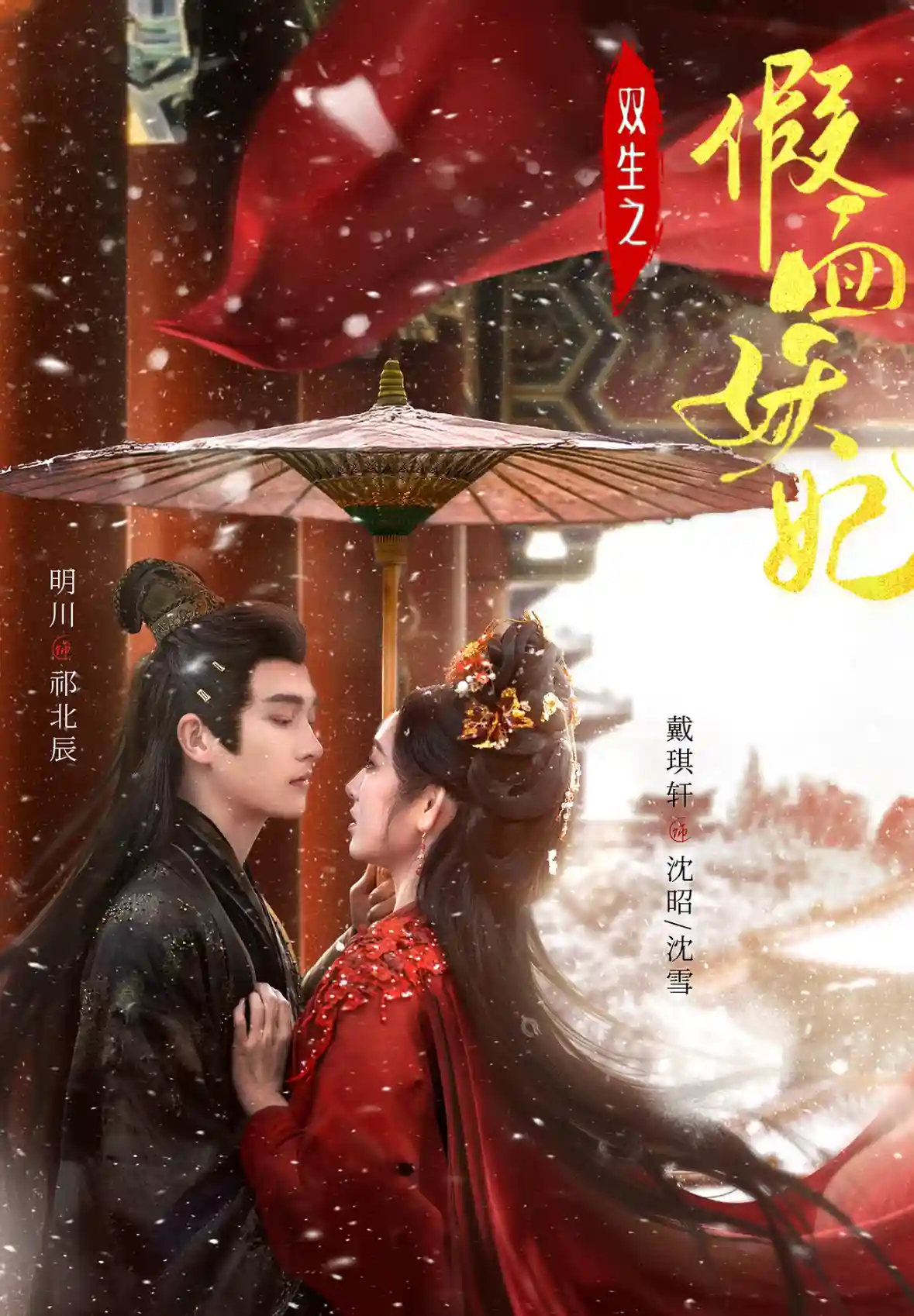 双生之假面妖妃-搞砸网络-www.gaoza.cn