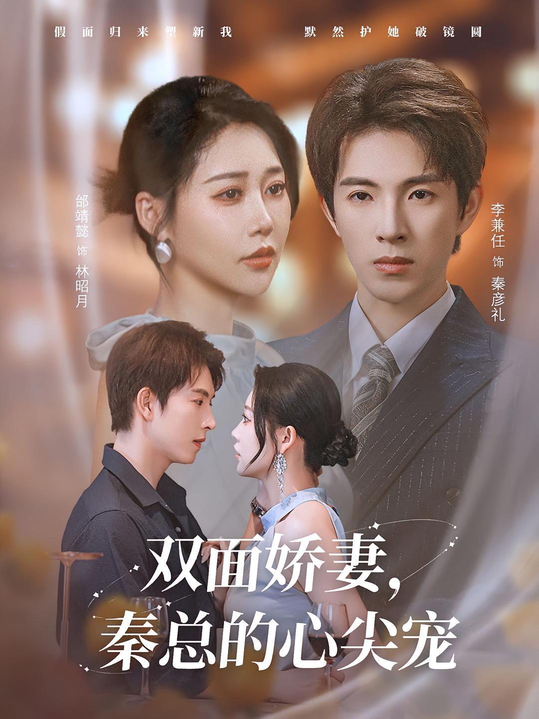 双面娇妻秦总的心尖宠，夫人又野又飒-搞砸网络-www.gaoza.cn