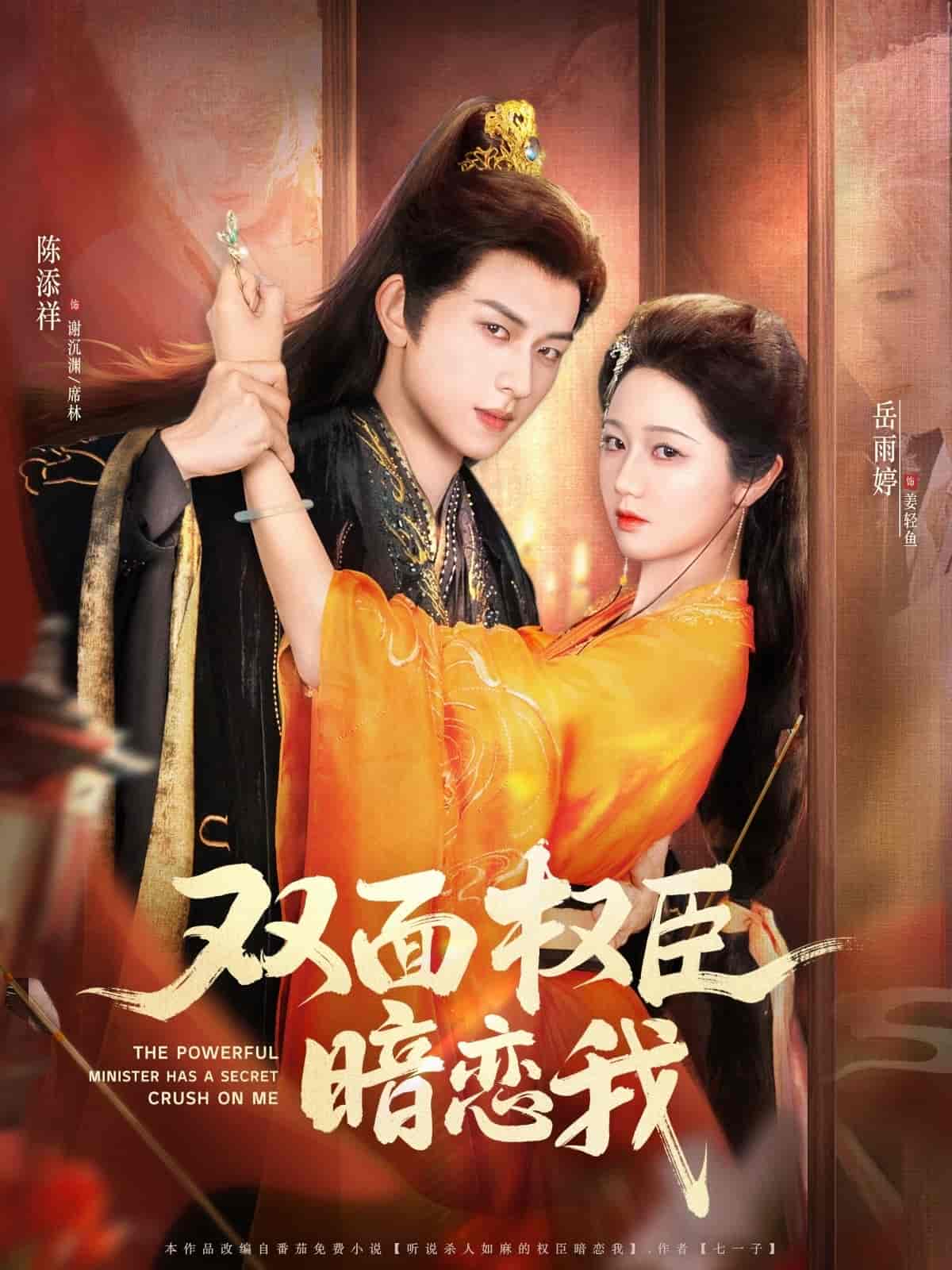双面权臣暗恋我-搞砸网络-www.gaoza.cn
