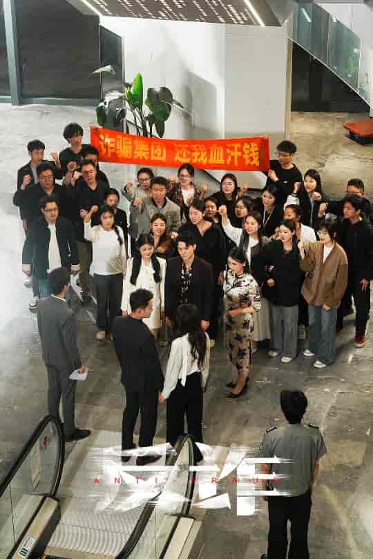 反诈-搞砸网络-www.gaoza.cn