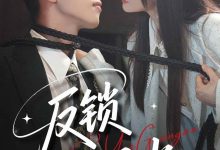 反锁月光-搞砸网络-www.gaoza.cn
