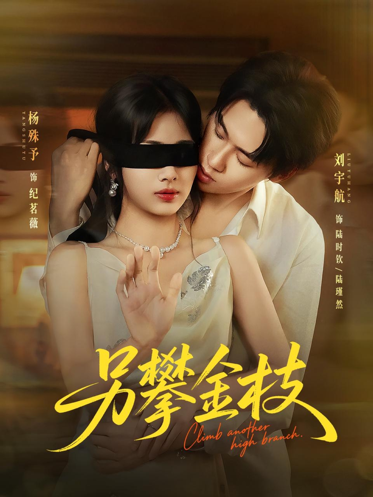 另攀高枝-搞砸网络-www.gaoza.cn