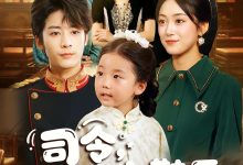 司令那个小鞋匠是你的女儿-搞砸网络-www.gaoza.cn