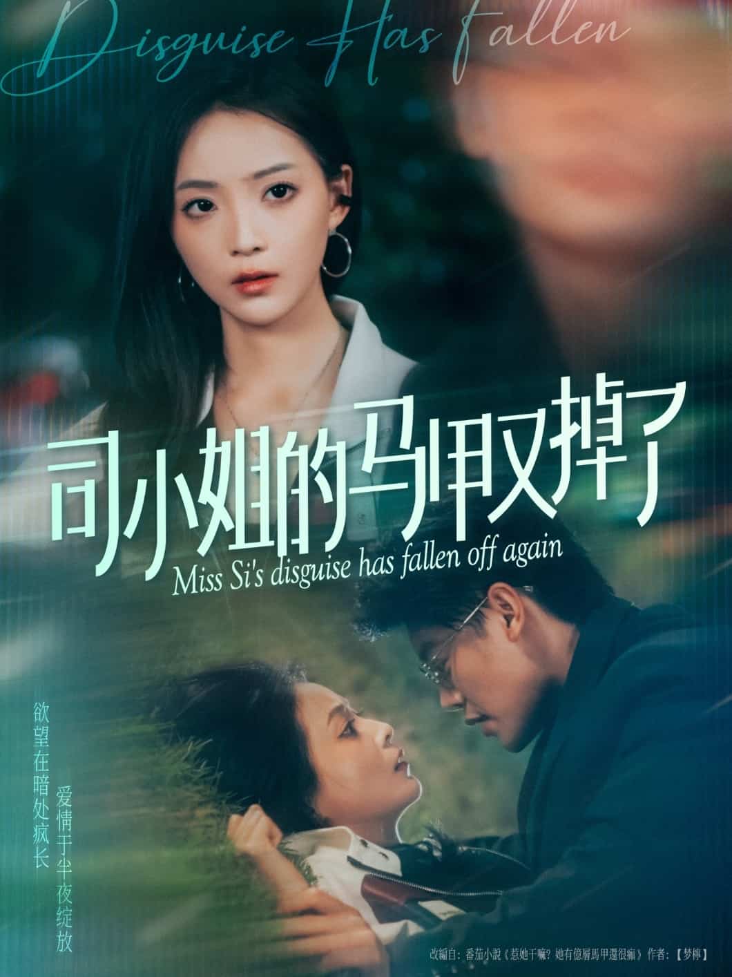 司小姐的马甲又掉了-搞砸网络-www.gaoza.cn