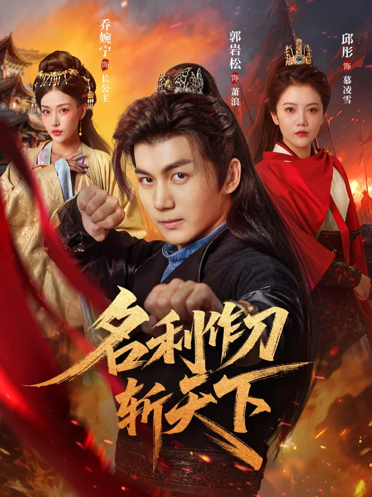 名利作刀斩天下-搞砸网络-www.gaoza.cn