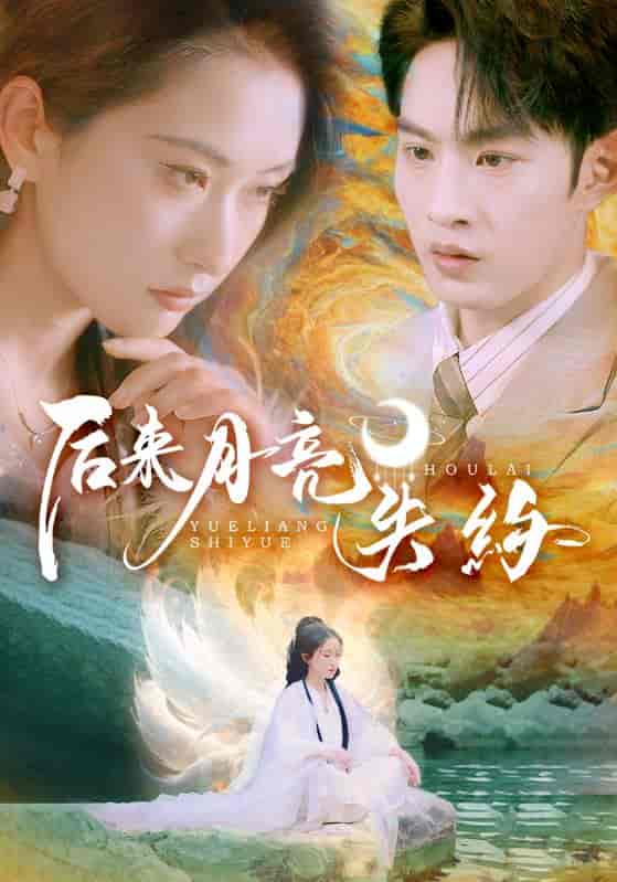 后来月亮失约-搞砸网络-www.gaoza.cn