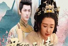 君既无情我便休&山河共明月-搞砸网络-www.gaoza.cn