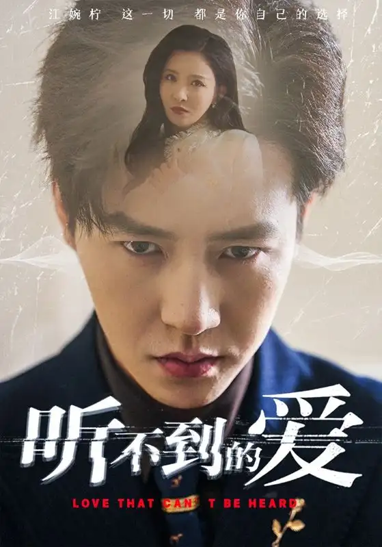 听不到的爱-搞砸网络-www.gaoza.cn